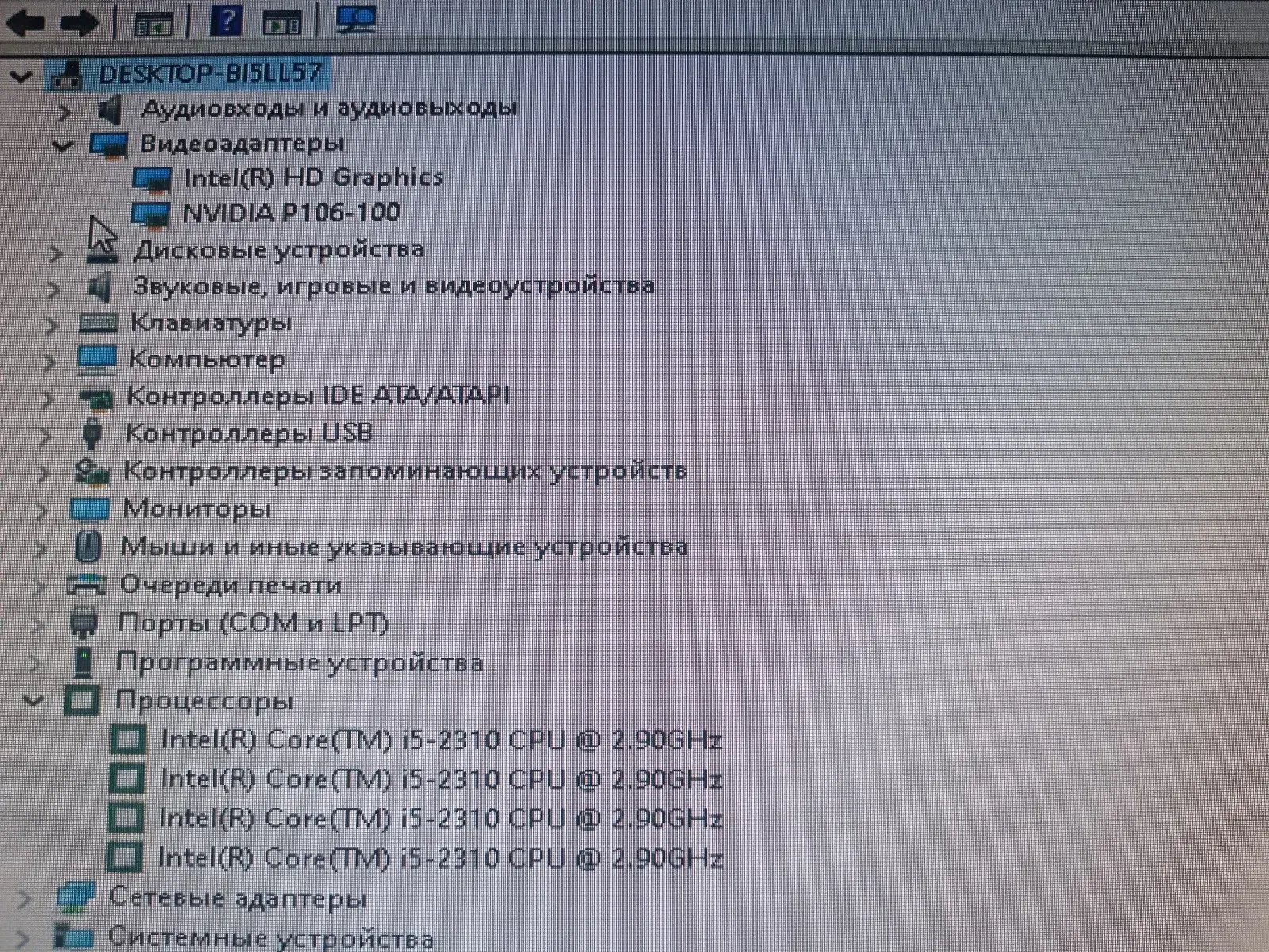 ПК видоус 10 про процесор lntel core i5 2310
