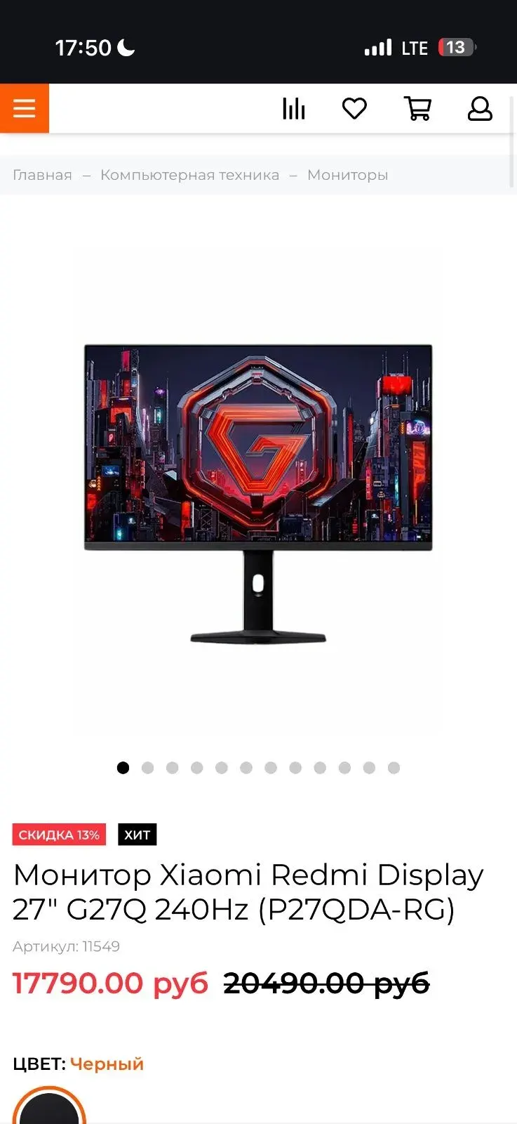 Игровой монитор Redmi G27Q 240Hz (27", 2K QHD, Fast IPS)